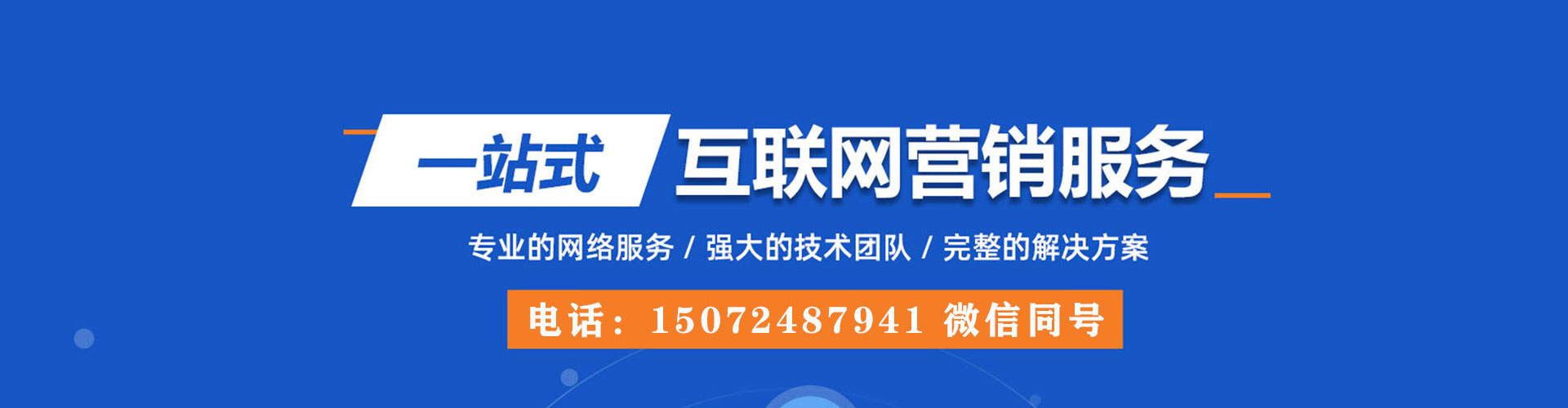 晋安sem优化